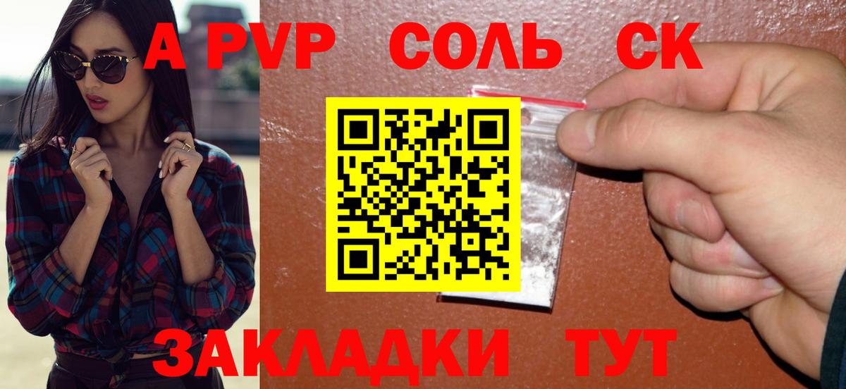 Альфа ПВП СК Кизляр