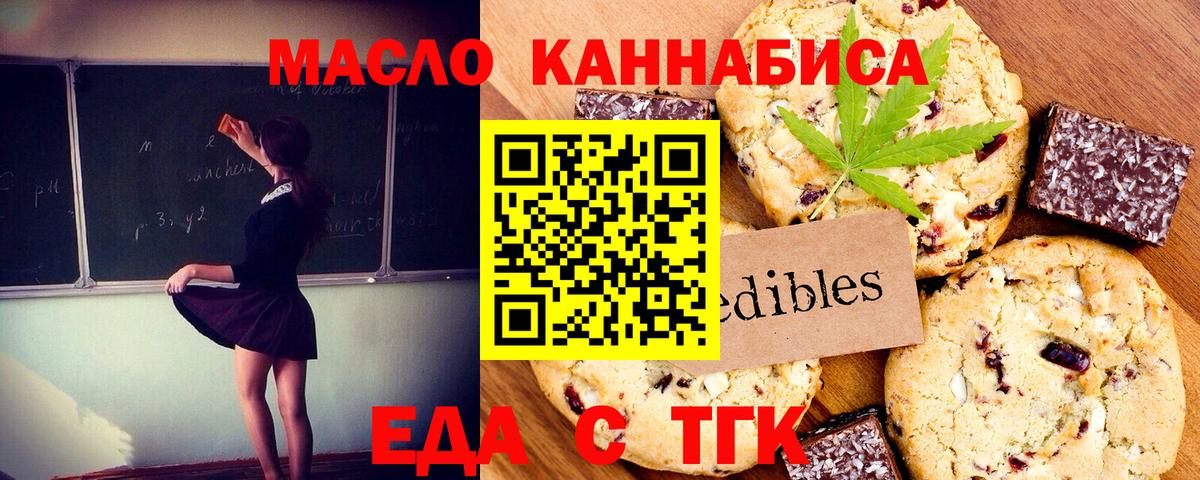 Canna-Cookies конопля  Вход с VPN  Кизляр 