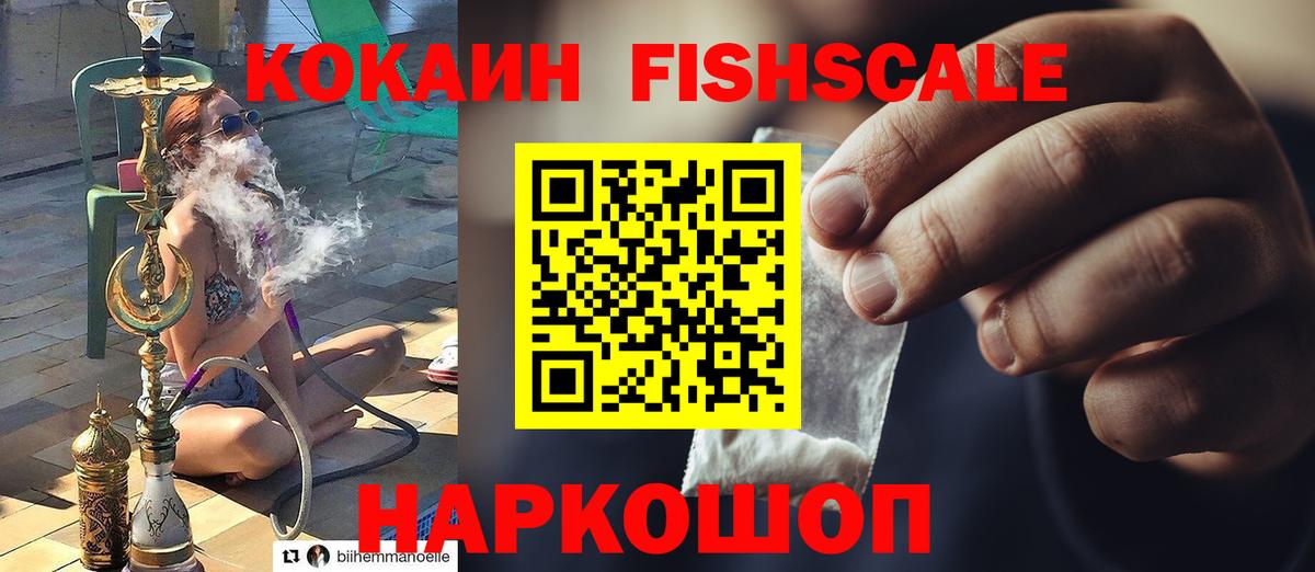 COCAIN  Кокаин 99%  Вход с VPN  COCAIN VHQ  Кизляр 
