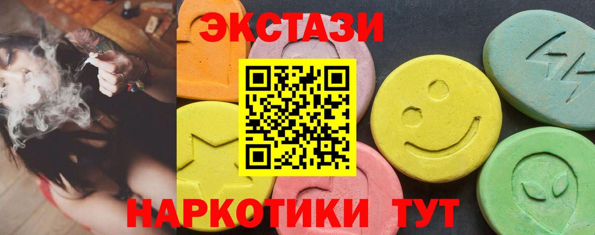 Экстази  Вход с VPN  Кизляр  что такое   Ecstasy 99% 