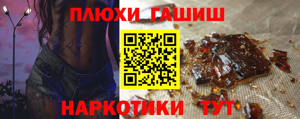 ГАШИШ хэш  Вход с VPN  Гашиш Изолятор  Кизляр 