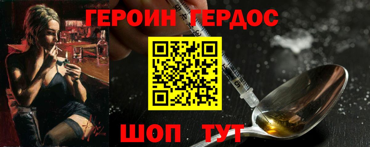 ГЕРОИН VHQ  Вход с VPN  Кизляр 