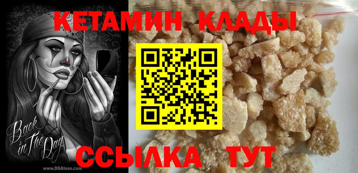 КЕТАМИН ketamine  Вход с VPN  Кетамин ketamine  Кизляр 