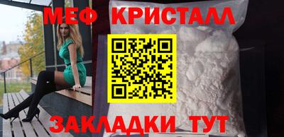 меф VHQ Кинель