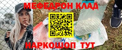 меф VHQ Кинель