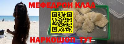 меф VHQ Кинель