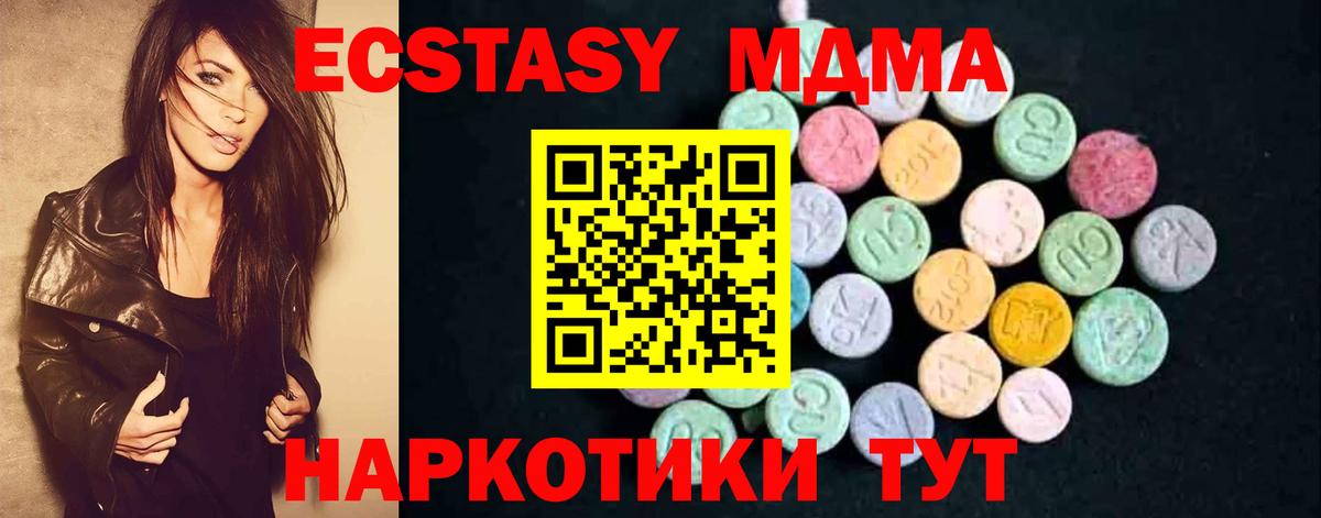 MDMA  MDMA Molly  Кизляр  Вход с VPN  MDMA Molly 