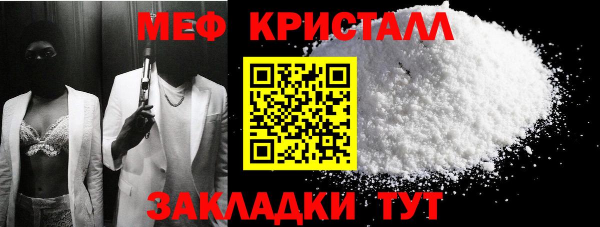 Кизляр  МЕФ  Вход с VPN  Мефедрон мука  МЯУ-МЯУ  МЕФ мука 