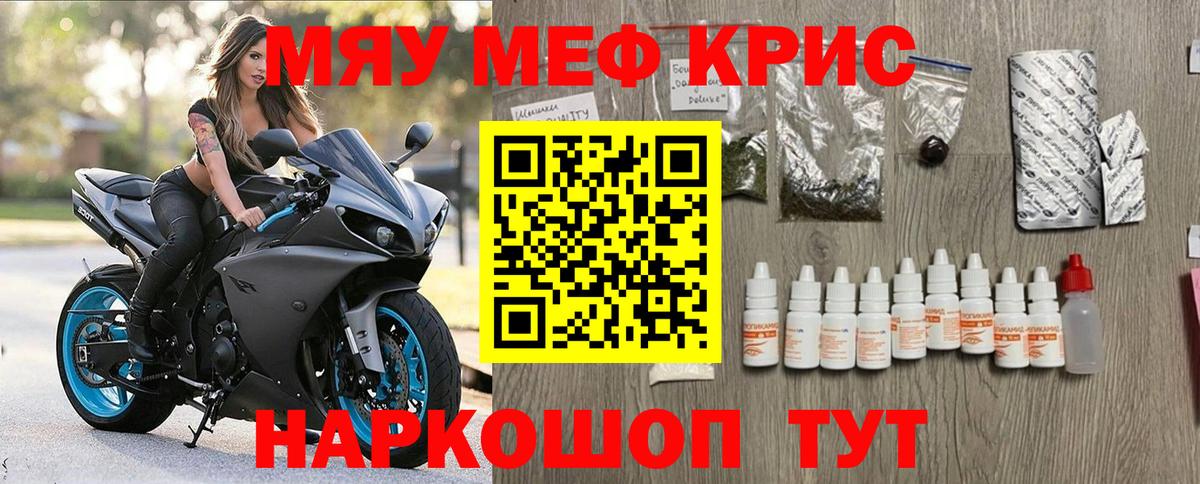 Меф кристаллы Кизляр