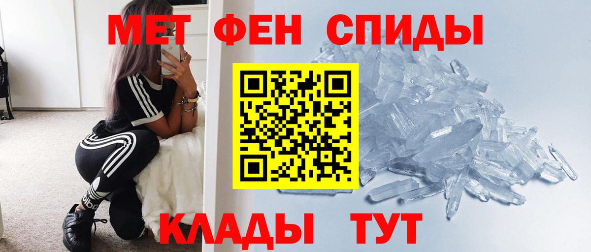 Кизляр  Метамфетамин Декстрометамфетамин 99.9%  МЕТАМФЕТАМИН  Вход с VPN 