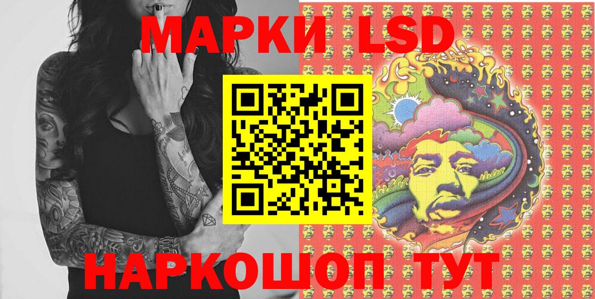 Марки 25I-NBOMe 1,5мг Кизляр