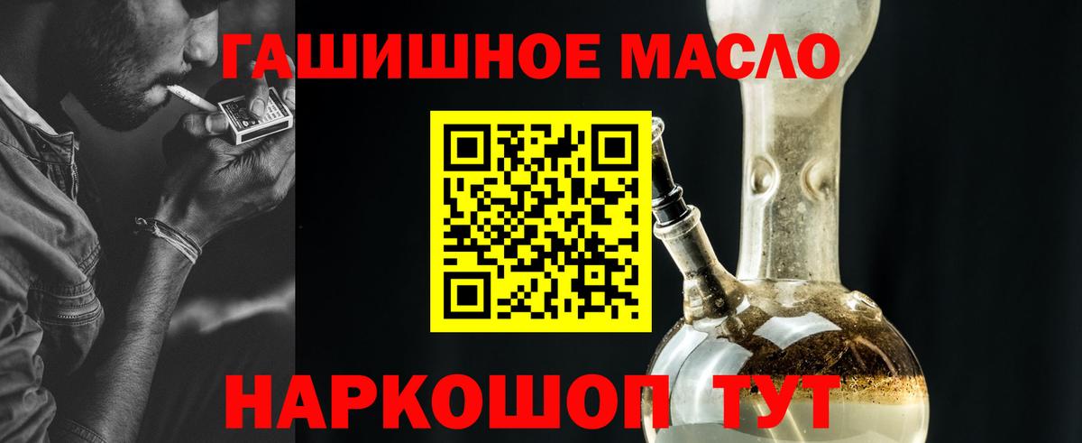ТГК гашишное масло Кизляр